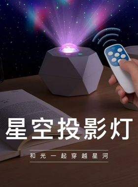 2026年新款星空灯主卧浪漫满天星卧室调情氛围灯情趣用高级感礼物