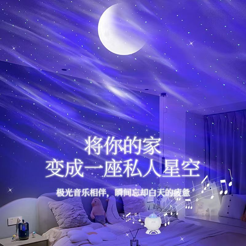 动态北极光梦幻星空美容院高级感