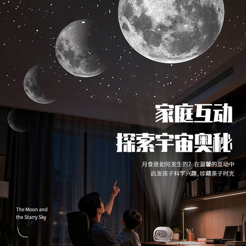 星空灯满天星卧室月食投影灯