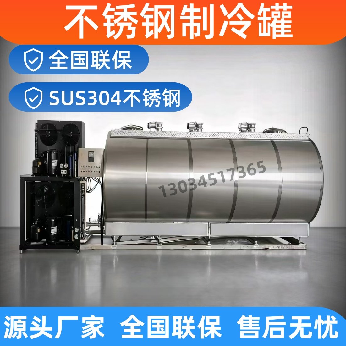 牛奶制冷罐羊奶制冷罐骆驼奶制冷罐鸭血制冷罐果汁不锈钢罐,畜牧/养殖物资,畜牧/养殖器械,淘宝优惠券,粉丝福利购,淘宝优惠卷