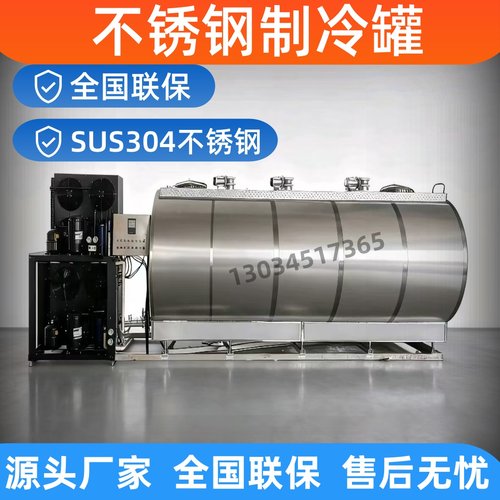 牛奶制冷罐羊奶制冷罐骆驼奶制冷罐鸭血制冷罐果汁不锈钢罐