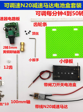 可调速N20减速大扭力马达智能小车3V6V9v微型直流齿轮减速电机