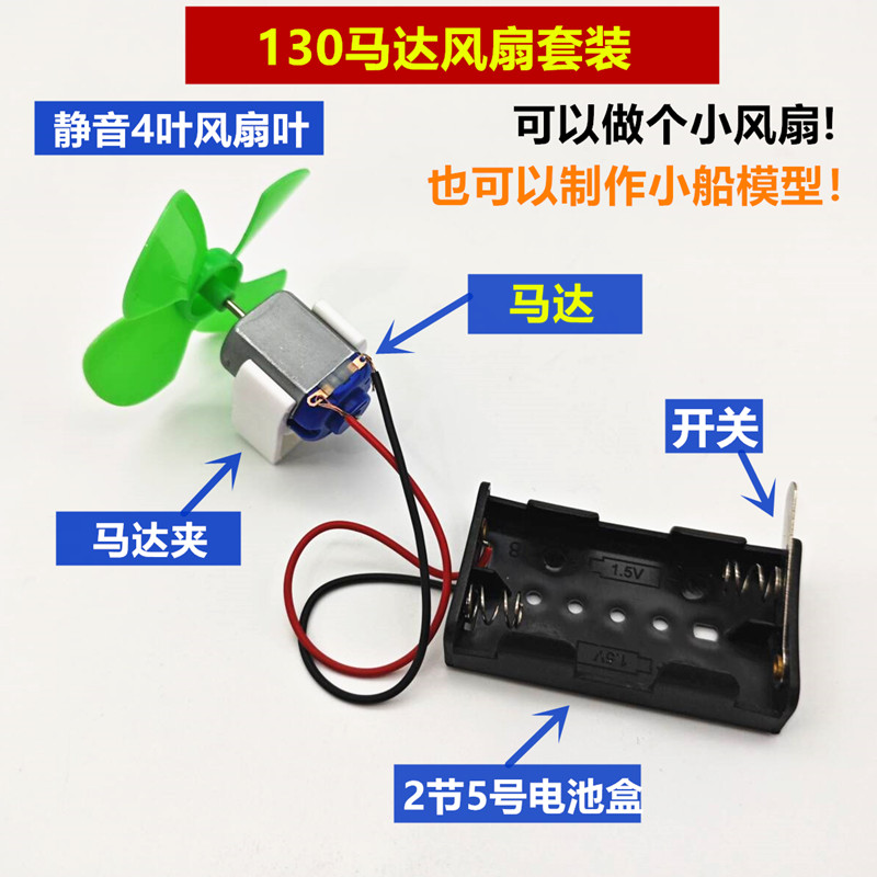 小马达小船电动电机小型螺旋桨
