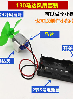 小马达小船电动电机小型螺旋桨