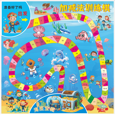 乘除法加减法训练棋布质棋盘棋