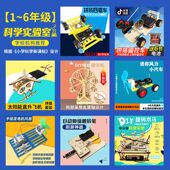 科技小制作手摇发电太阳能充电科学实验学生套装 马达儿童手工配件