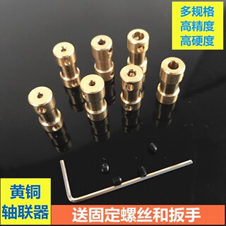 黄铜联轴器铜质连轴传动件电机马达刚性模型大扭矩联轴器厂家直销