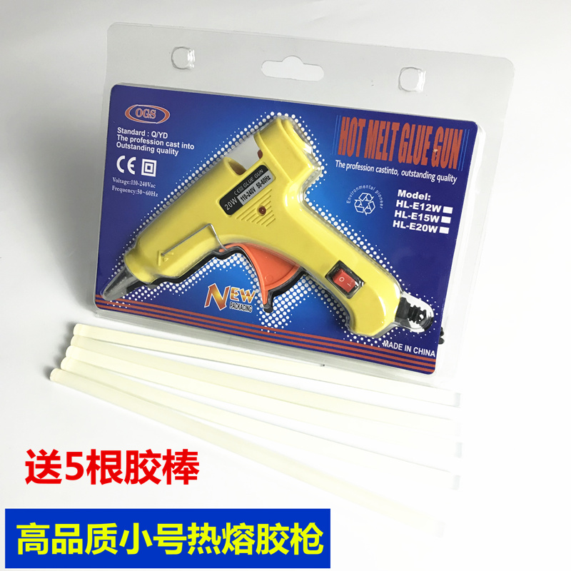 热熔胶枪手工小号万能家用电热容热融打胶抢咀胶棒胶条水塑料7mm