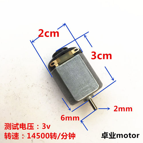 厂家直销130微型直流马达四驱车