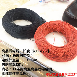 铜镀锡连接线导线焊线PVC耐高温玩具电子线12345米m长度可定制