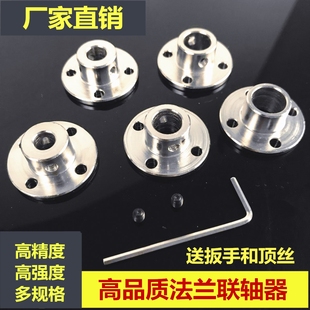 法兰联轴器 12mm联轴器导向支座 刚性法兰盘凸缘3