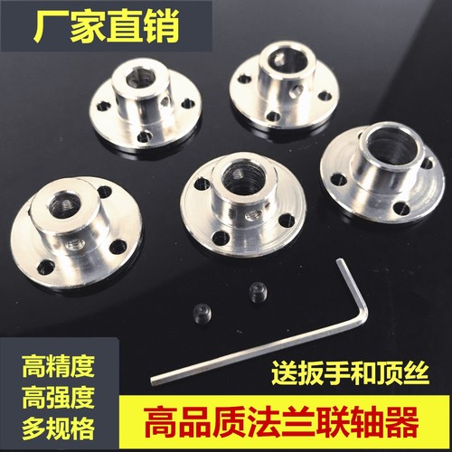 法兰联轴器刚性法兰盘高硬度