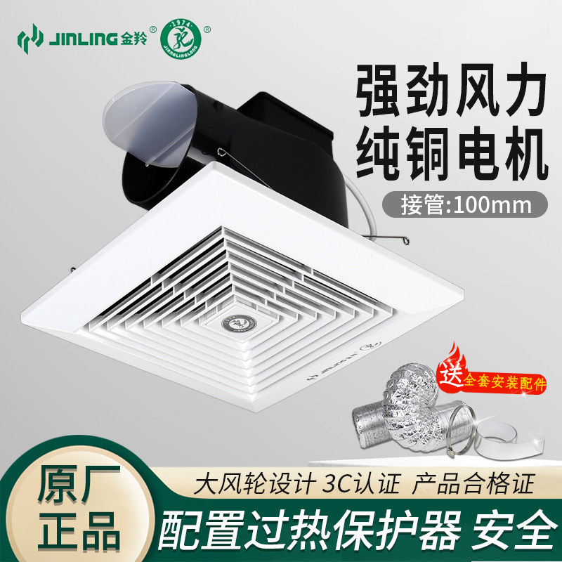 金羚排气扇8寸卫生间 天花吊顶管道式吸顶静音换气扇BPT12-14-2D