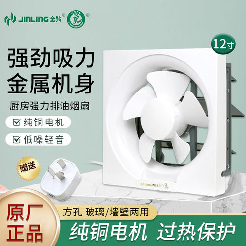 金羚强力12寸厨房卫生间排气扇1