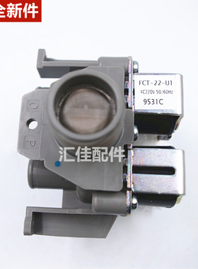 三洋滚筒度洗衣机DG-L7533BCX L7533BXS DG-L8033BCX进水阀电磁阀