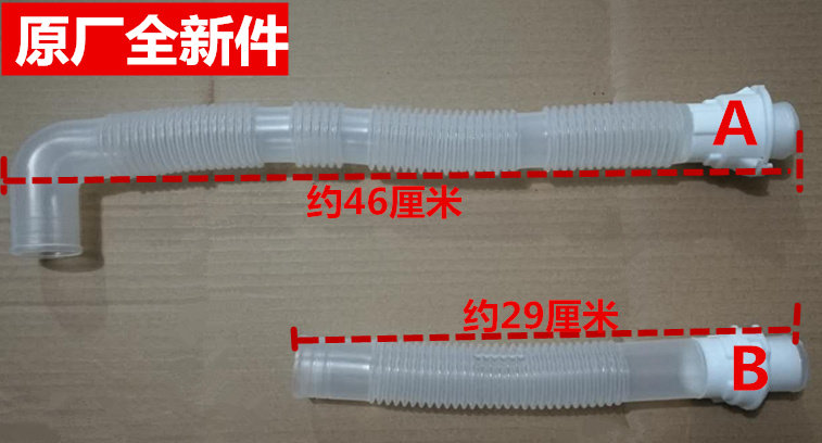 适用于三洋 帝度 滚筒洗衣机排水管 内排管 内部连接管L903 L832