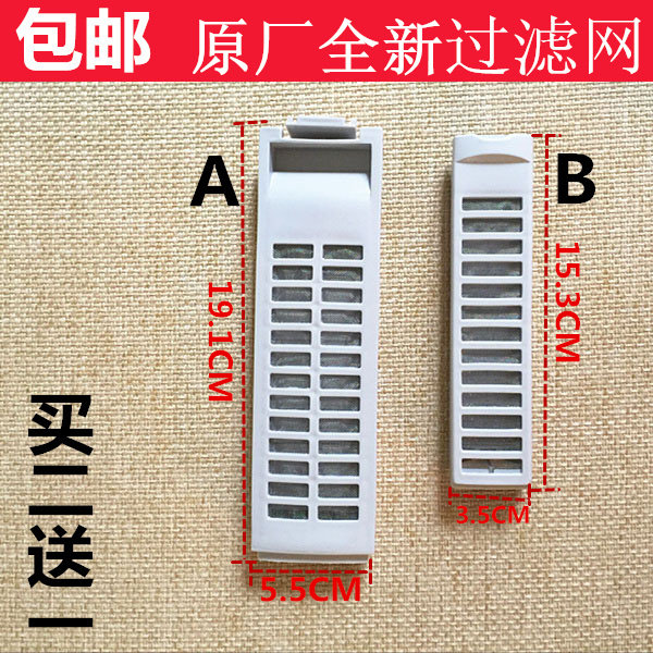 Sanyo/三洋三洋适应洗衣机过滤网