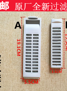 适应三洋洗衣机过滤网盒DB6057BES/US DB6535XS/ES/BXS DB7537XS