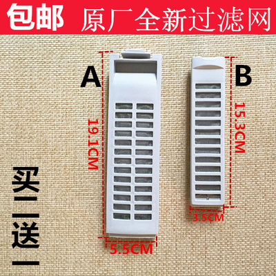 Sanyo/三洋三洋适应洗衣机过滤网