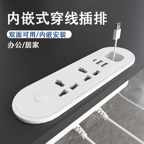 嵌入式办公插座书桌会议桌专用