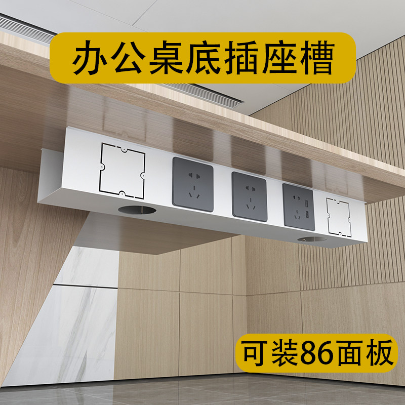 办公桌走线槽电脑桌下线路收纳配件整理金属盒子插座卡槽职员桌子
