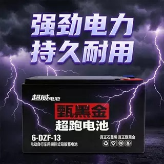 超威甄黑金石墨烯电池 48V60V72V 适配家用通勤电动车
