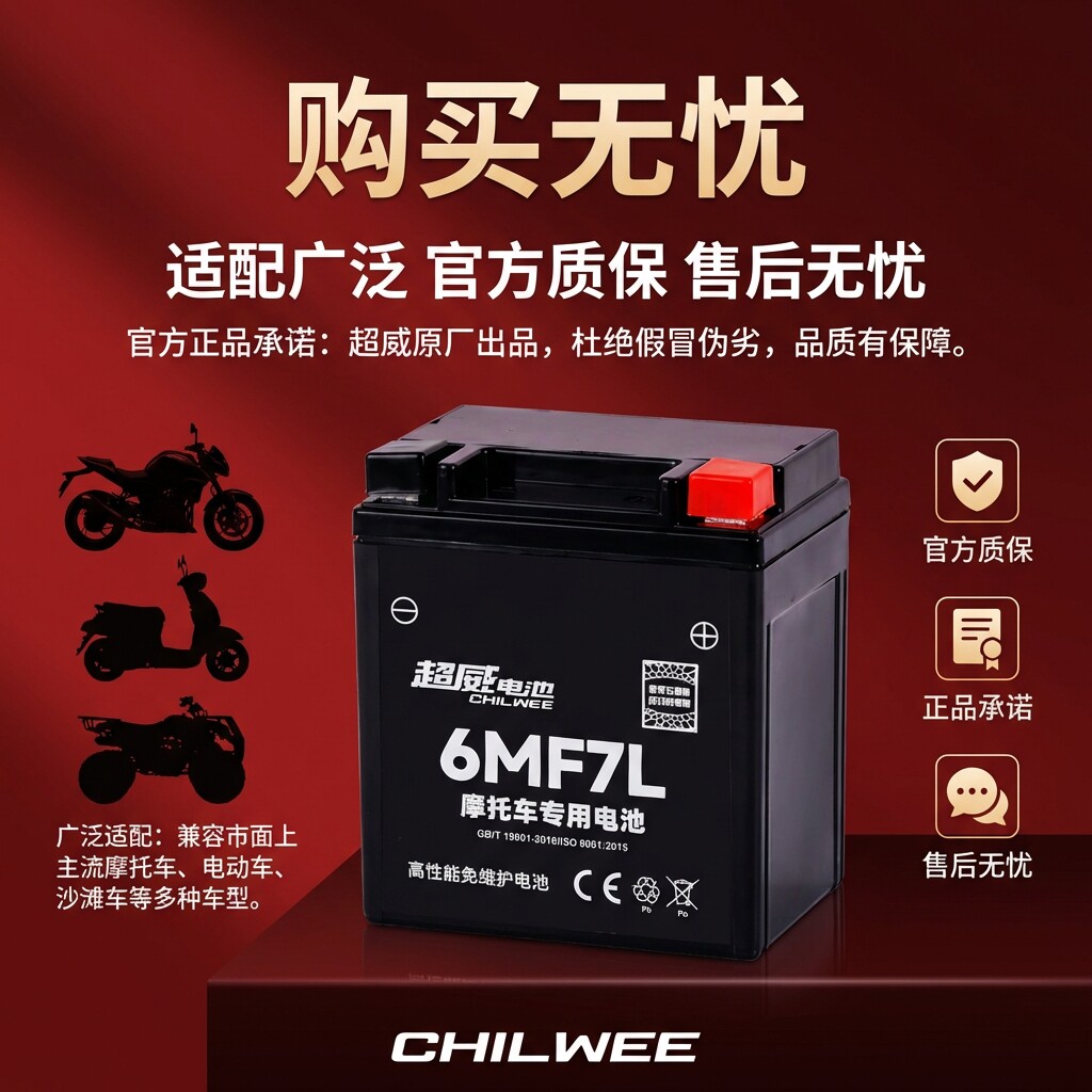 超威摩托车电瓶12V铅酸电池建设雅马哈等专用官方正品