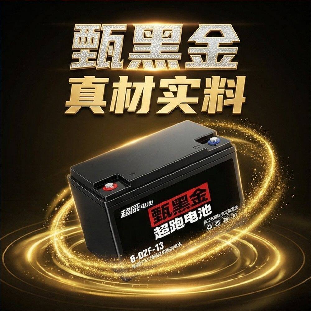 超威甄黑金石墨烯铅酸电动车超跑电池48v60v72v23/24/32/38ah电瓶