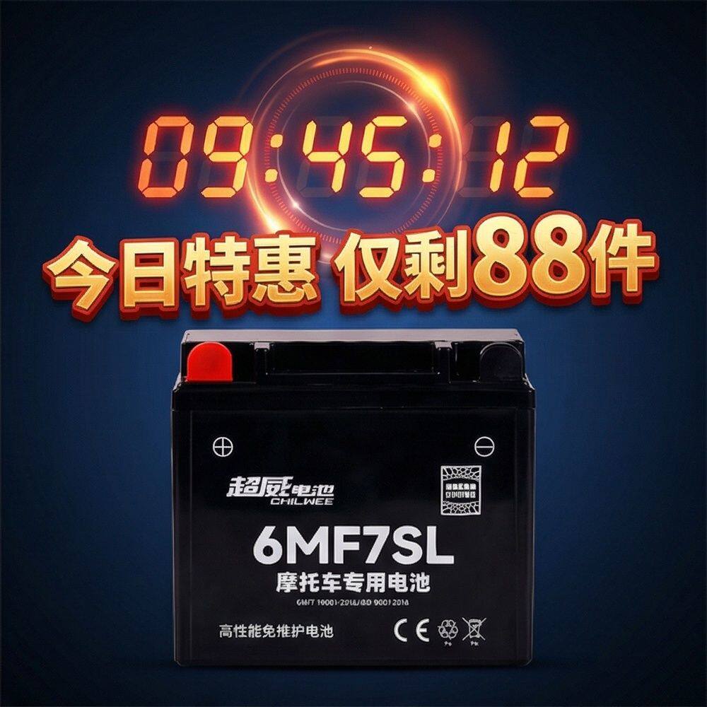 超威12V7-4B踏板车专用电瓶适配铃木 UU/UY 系列踏板摩托