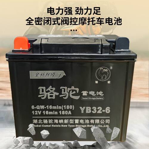 12V32A36AH三轮摩托车电池免维护蓄电瓶宗申福田隆鑫燃油三轮通用