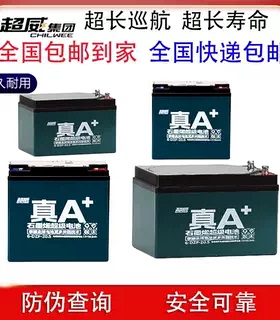 超威电池石墨烯蓄电瓶二三轮铅酸电动车48V12A48V2060V72V32A45AH