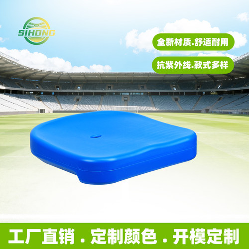 全新体育场看台室内户外中空吹塑