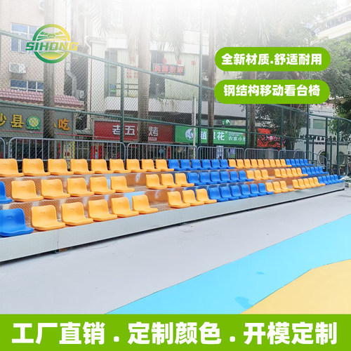 出租钢结构移动活动看台座椅靠背观众席阶梯式体育馆篮球场固定式