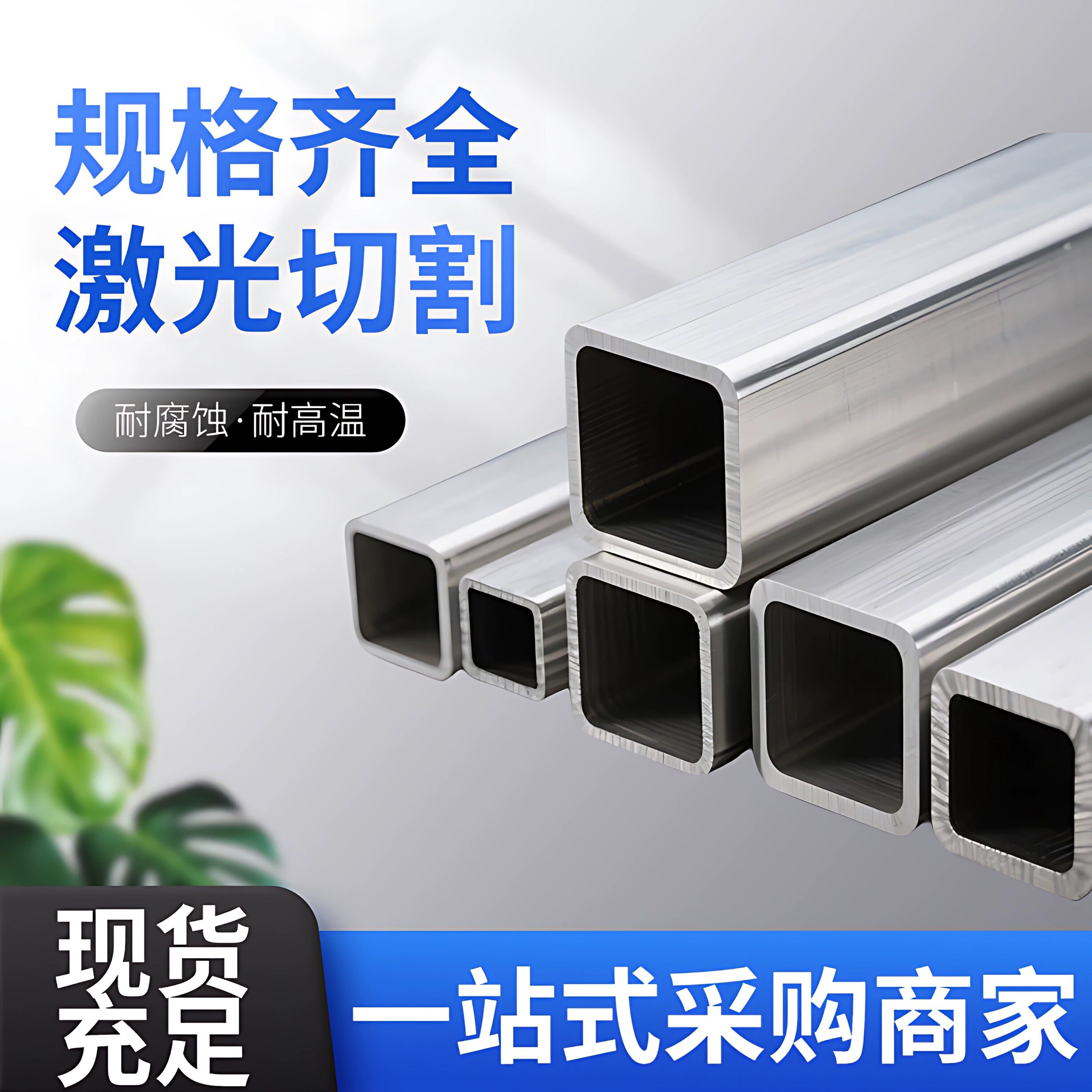 304不锈钢方管304不锈钢矩形管