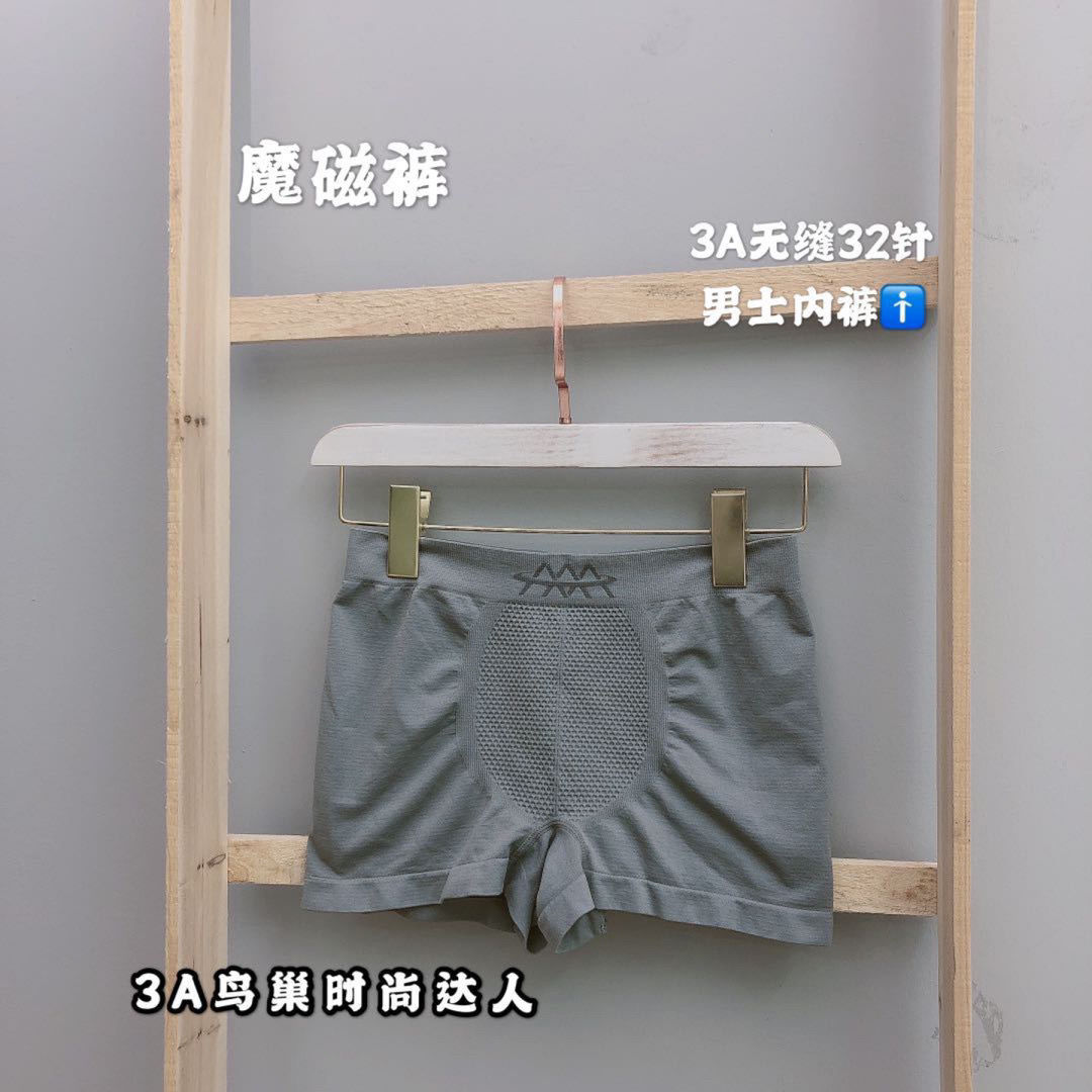 男士5D鸟巢超弹力无缝舒适中腰磁疗...