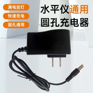 激光红外线水平仪充电器通用型绿光红光蓝光通用万能头圆孔5V2A