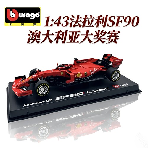 比美高1:43法拉利SF90 勒克莱尔 澳大利亚大奖赛 F1赛车模型