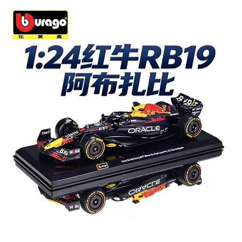 红牛RB19F1方程式124合金车模