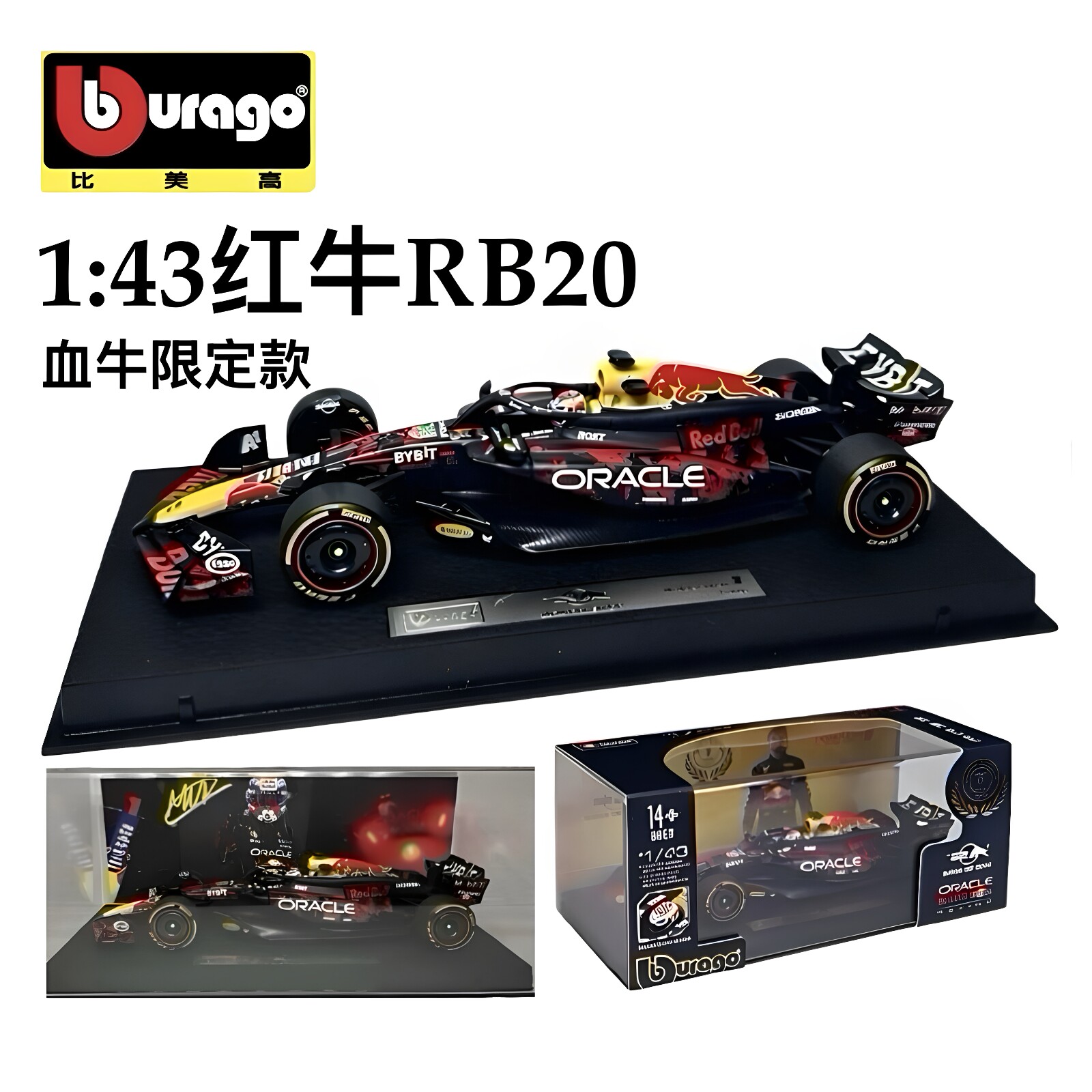 比美高1:43红牛RB20 英火车/摩托/汽车模型