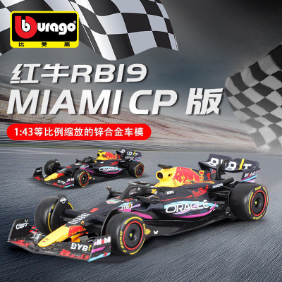 比美高1:43红牛RB19迈阿密涂装 Redbull维斯塔潘F1方程式赛车模型