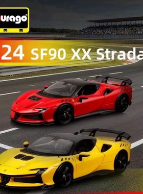 Burago比美高1:24法拉利SF90XX Stradale汽车模型 仿真合金车模