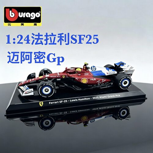 比美高1:24法拉利SF25 迈阿密GP 勒克莱尔 汉密尔顿 F1赛车模型