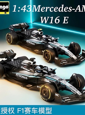 比美高1:43奔驰W16 F1车模 安东内利 拉塞尔 一级方程式赛车模型
