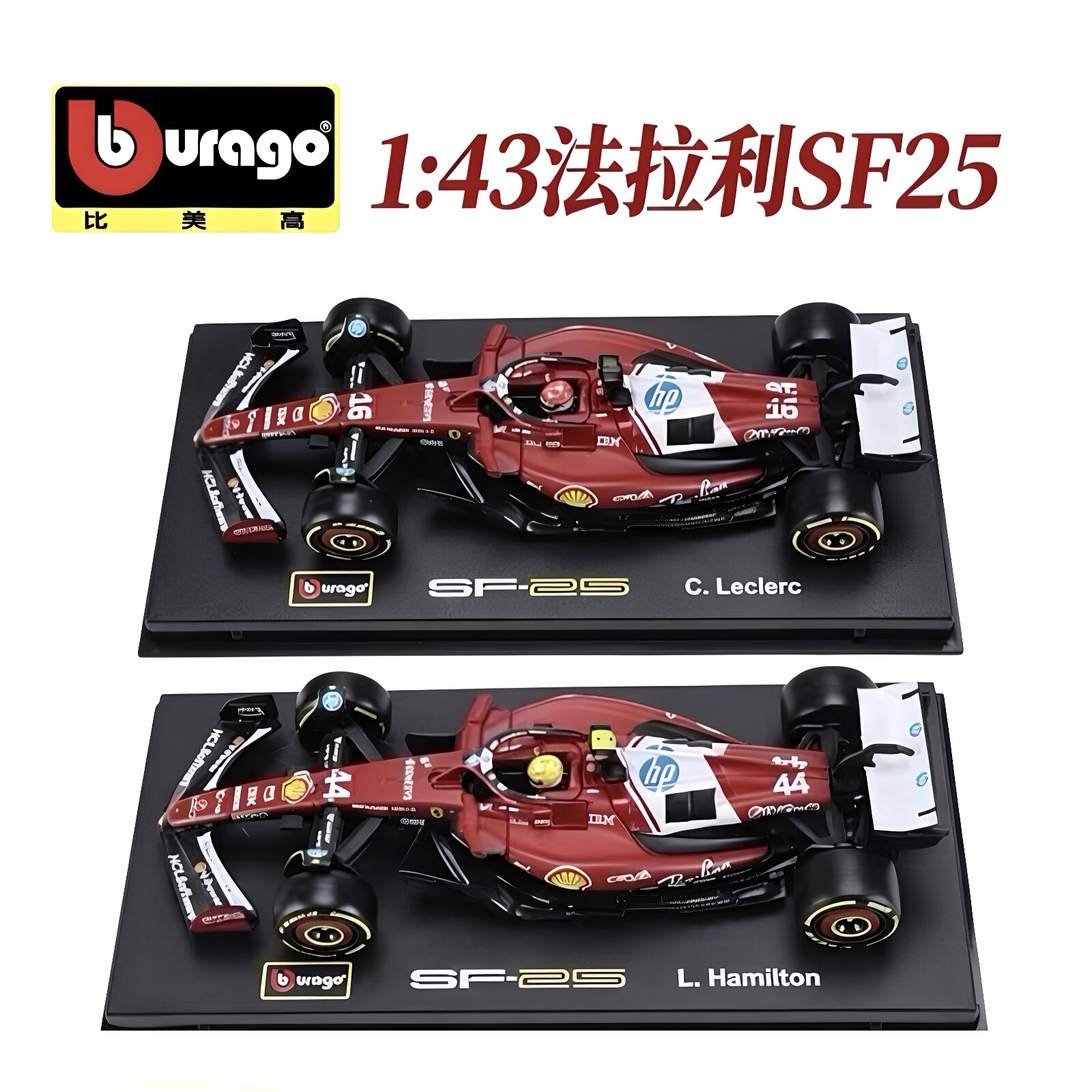 比美高1:43法拉利SF25 F1车模 勒克莱尔 汉密尔顿 方程式赛车模型 - 实物图