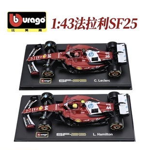 比美高1:43法拉利SF25 F1车模 勒克莱尔 汉密尔顿 方程式赛车模型