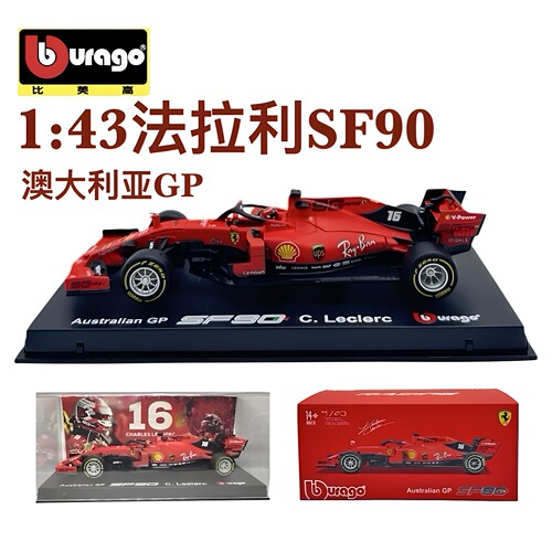 比美高1:43法拉利SF90 勒克莱尔 澳大利亚大奖赛 F1赛车模型