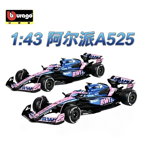 比美高1:43阿尔派A525 F1车模 加斯利 2025 一级方程式赛车模型