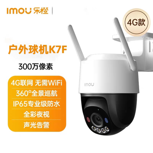 大华乐橙K7F 4G摄像头300万400万无线室外防水全彩对讲红蓝警戒