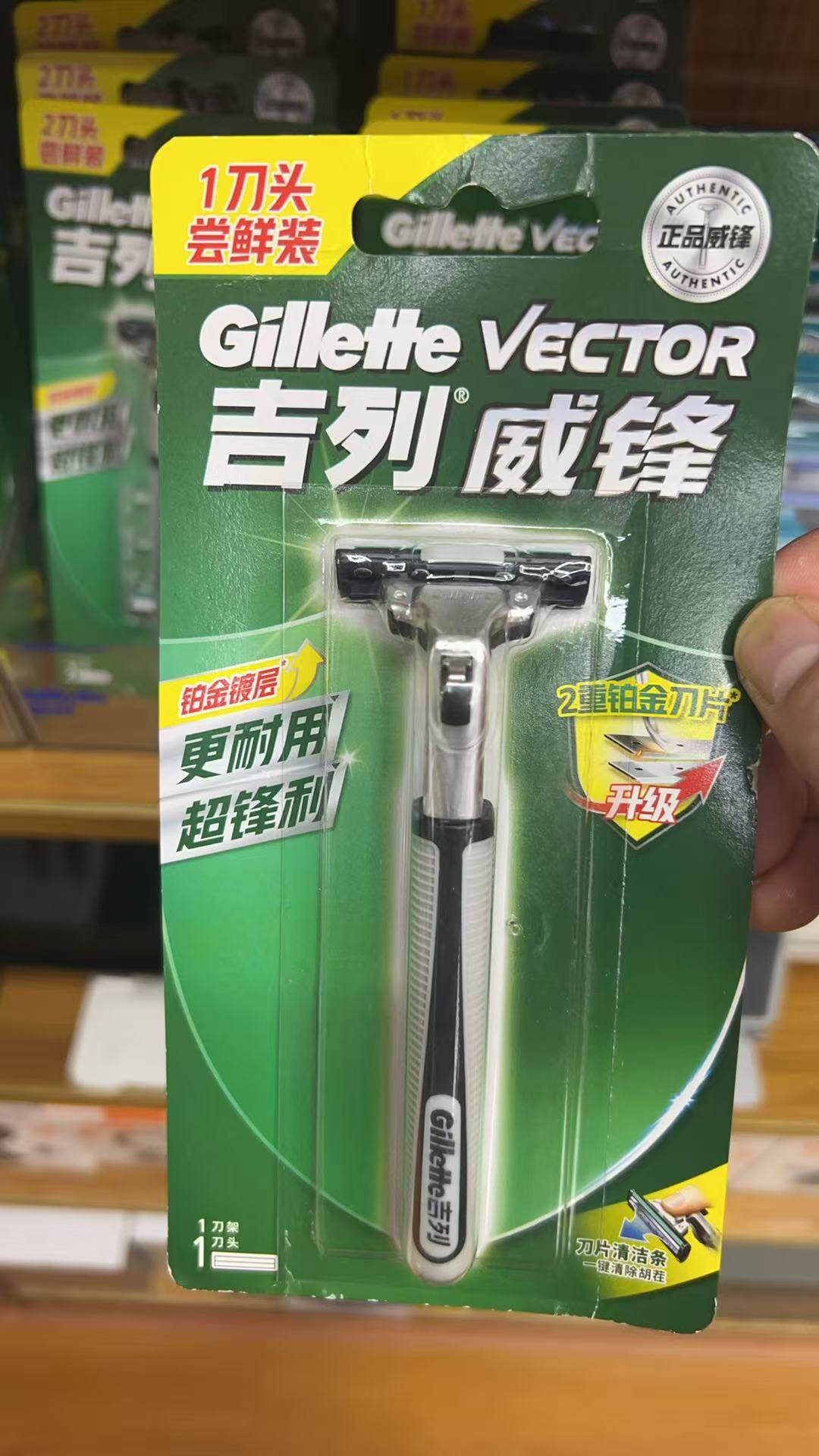 吉列威锋剃须刀手动老式刮胡刀锋速剃须刀双层刀片老式刀架刀头图片
