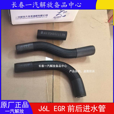 J6LEGR冷却器胶管原厂进回水管